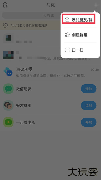 与你app官方下载安装手机版