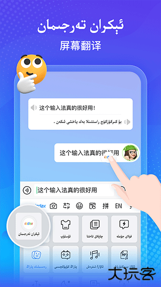 izdax输入法官方版下载下载 v5.2.23