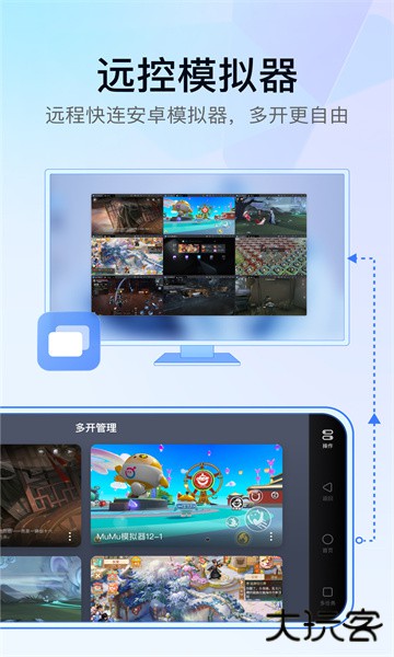 GameViewer下载 v2.4.0