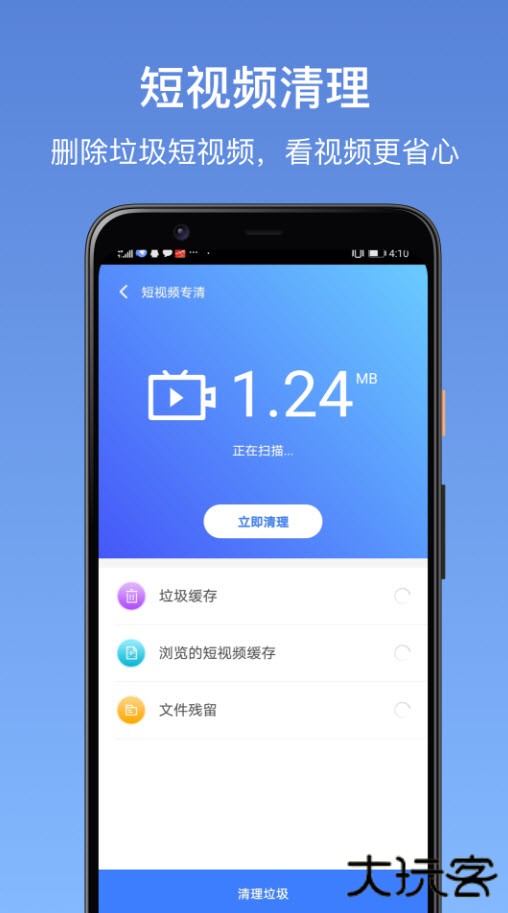 卓大师下载 v1.8.8