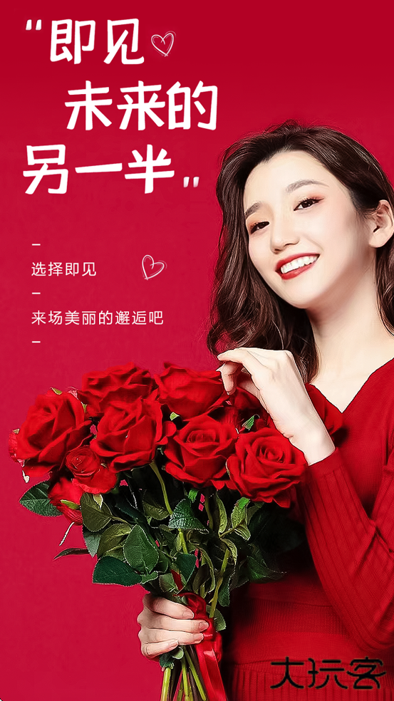 即见app下载手机版下载 v20.25.05.29