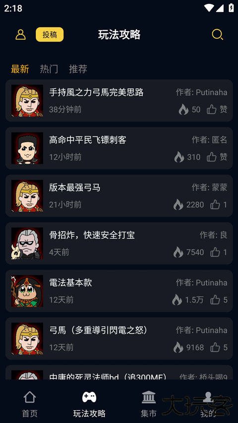 暗黑核build大厅下载 v5.2.5