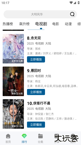 海浪视频正版免费下载