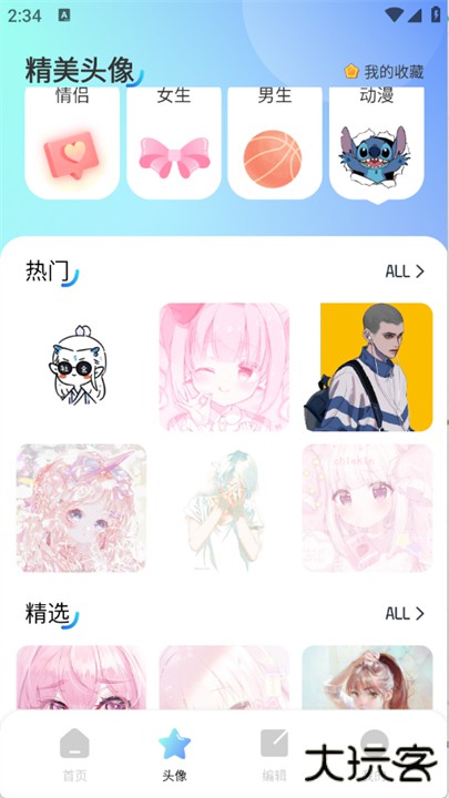 海豚壁纸app下载 v1.1