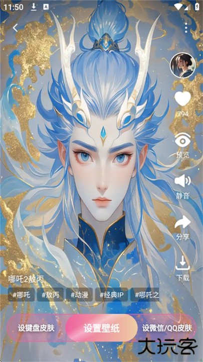 万能桌面美化手机版