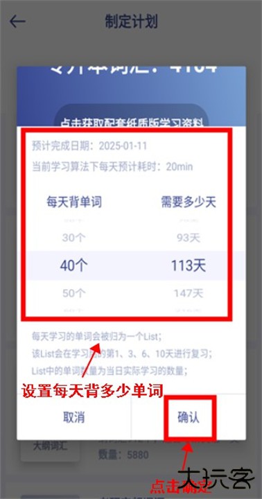 词根单词安卓版