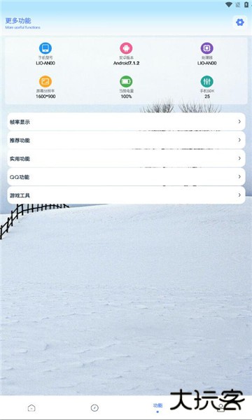 画质解密pro下载 v9.0