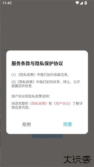 北慕工具箱2025下载 2025