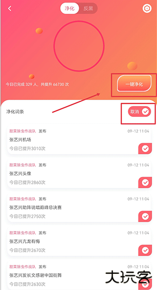 星芒app安卓版下载