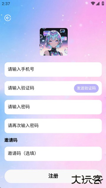 DaisyAI聊天软件下载 v1.1.1