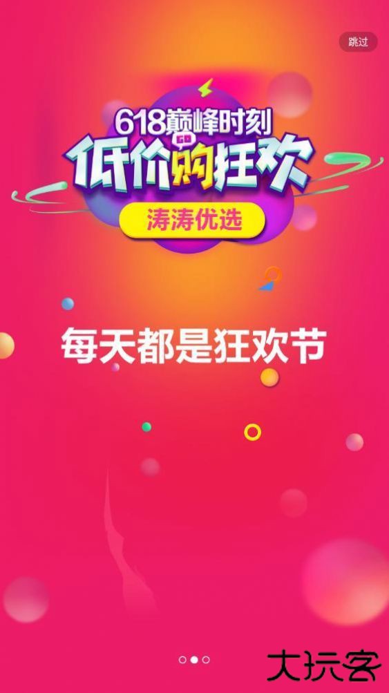 爱孝购物app下载 v0.0.1