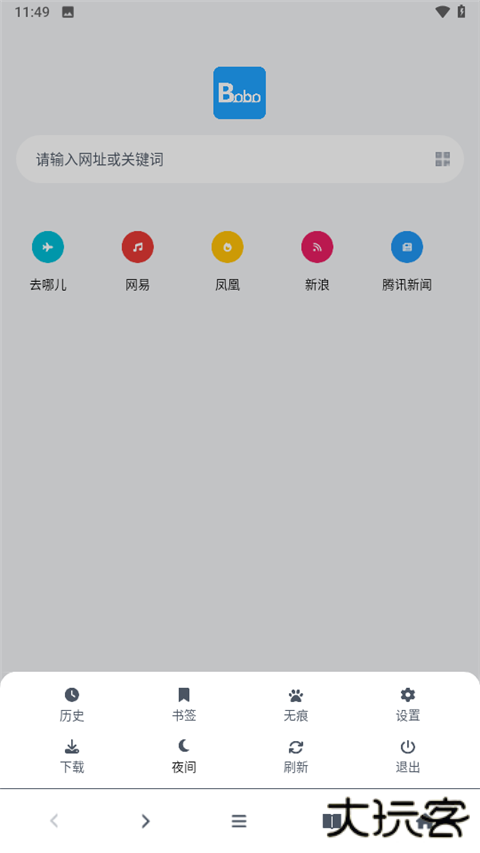 bobo浏览器蓝色版下载安装官方版下载 v10.6.0