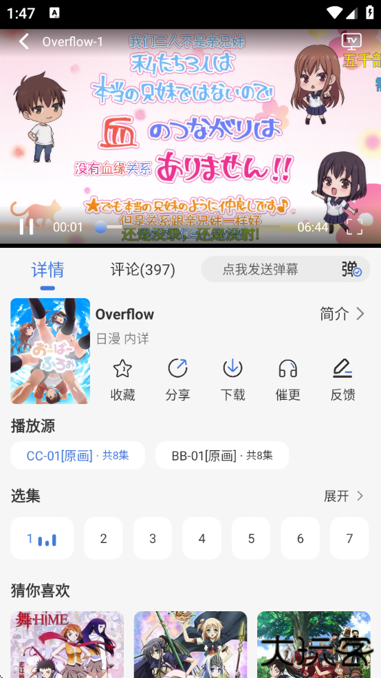 三号动漫纯净版app下载安装下载 v5.3.8
