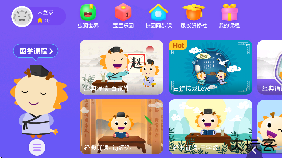 虫洞下载手机版无广告