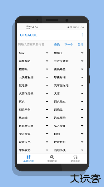 gtsaool下载 v10.25