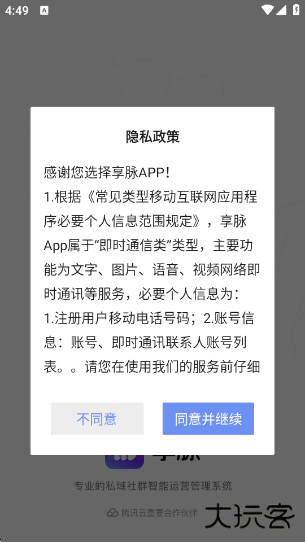 享脉免费下载下载 v2.7.200