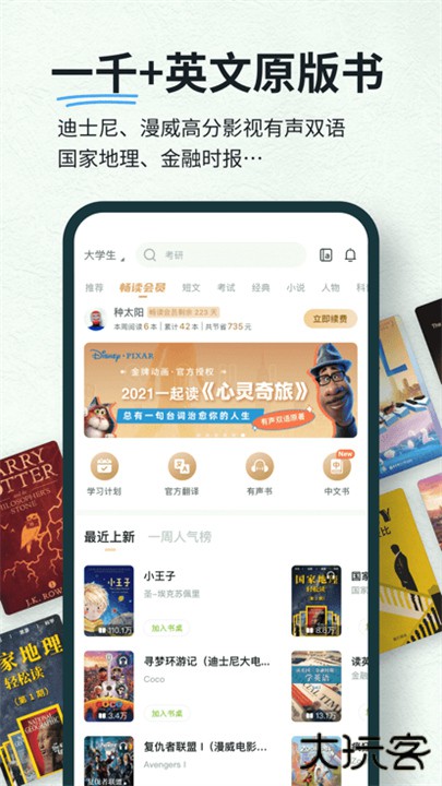 扇贝阅读下载 v4.4.5701