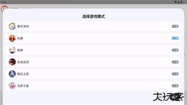 二哈自动弹琴下载 v1.2.816