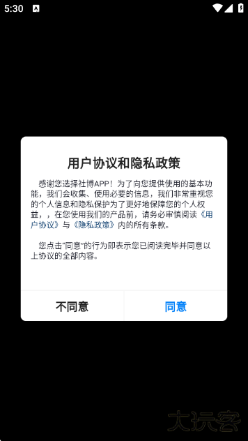 社博官方正版下载下载 v7.2.47