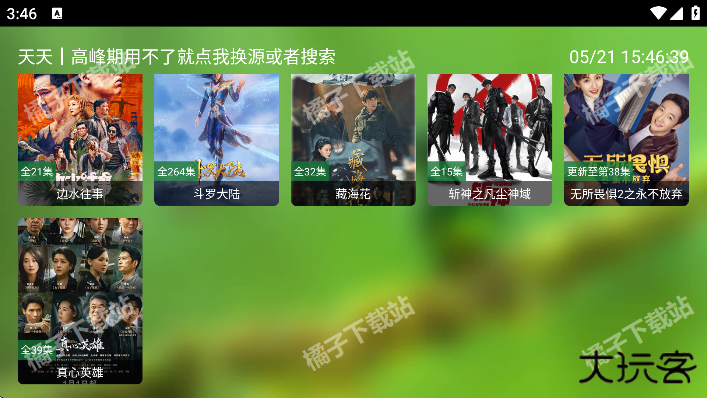 影视壳KO猫免费下载官方正版 影视壳KO猫免费下载官方正版