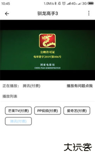 Free4K追剧下载安卓版