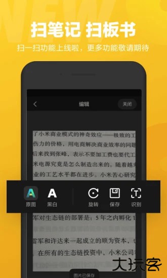 小爱同学app下载 v6.124.3.0018