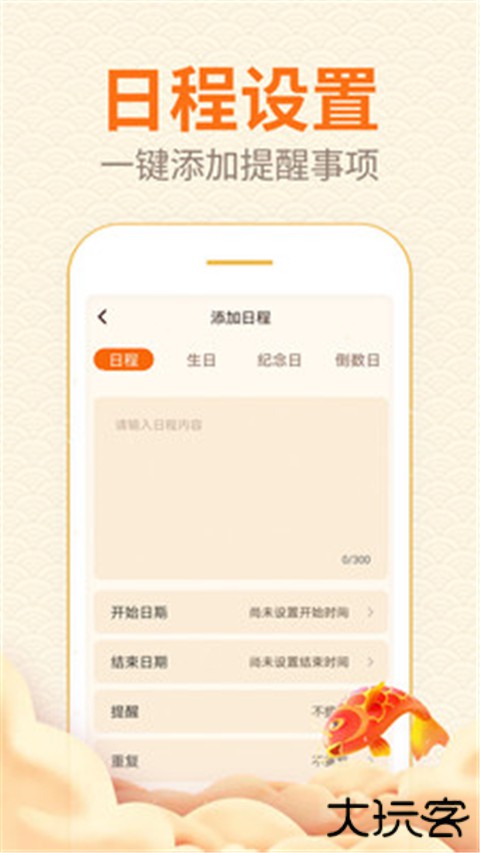 口袋日历官方正版下载安卓下载 v4.6.0