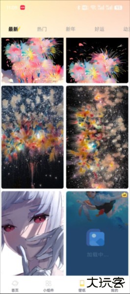 主题小组件美化