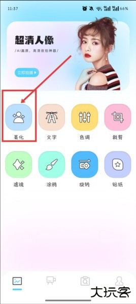 炫拍app