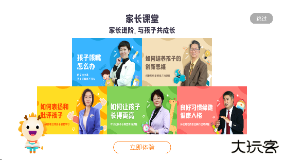 虫洞下载手机版无广告下载 v2.4.6