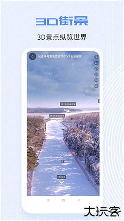 全球实况摄像头安卓版下载 v4.8.1