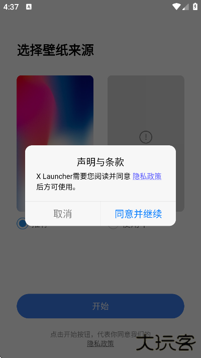 x桌面安卓版下载无广告(X Launcher Pro)
