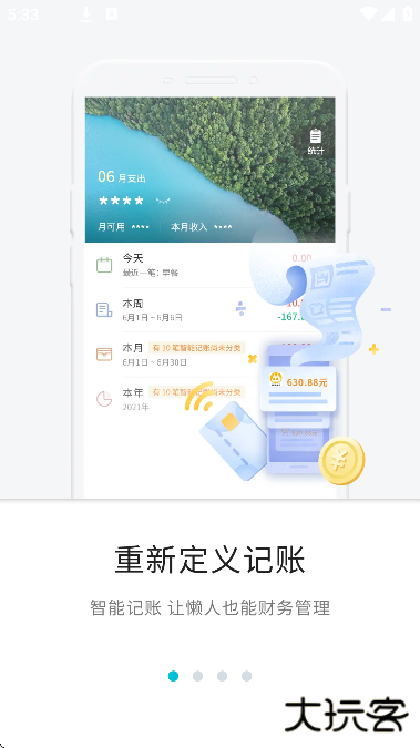 一知app免费下载安装下载 v6.16.0.1559