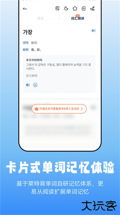 莱特韩语阅读听力下载 v1.2.2