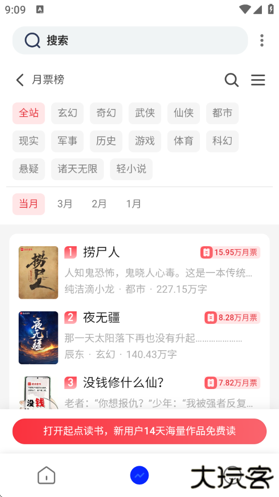 po18自由的小说阅读器官方下载下载 v1.3.4