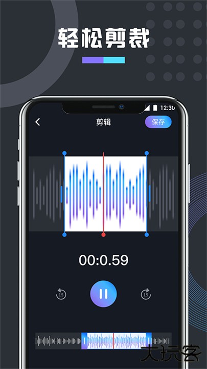 万能变声器下载 v1.6