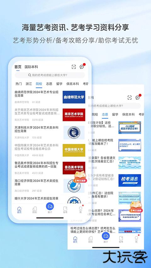 艺术升官方下载最新版下载 v3.8.97