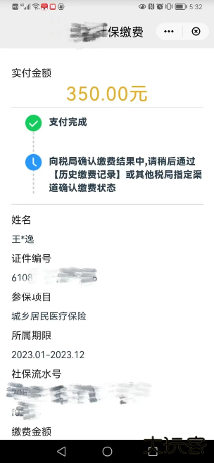 云支付新版本下载安装