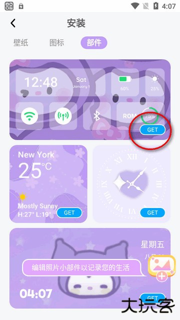 Themepack主题包汉化版