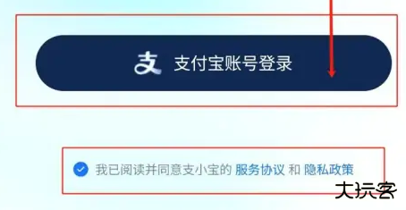 支小宝安卓版下载