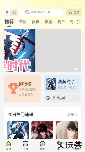 绘梦轩app官方版 绘梦轩app官方版