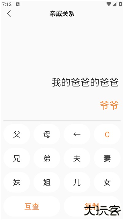 全能计算机app下载 v1.2.65