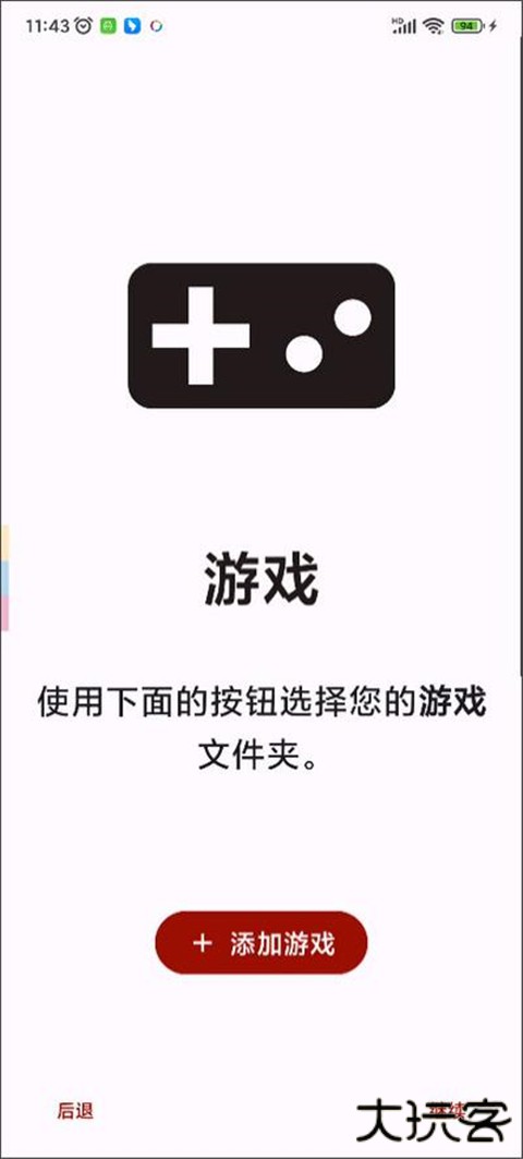 柚子模拟器下载 v278