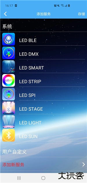 led lamp软件下载 v4.2.2.4
