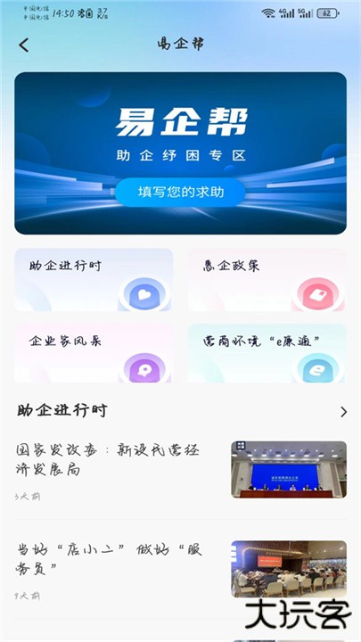 攀枝花开下载 v3.2.8