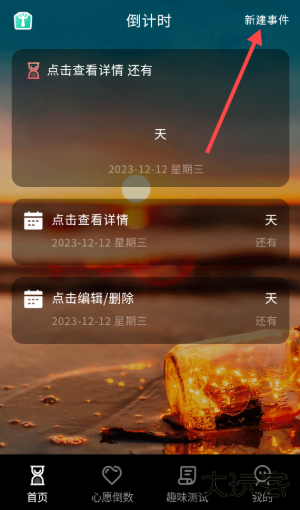 高考考研考试倒计时app手机版 高考考研考试倒计时app手机版