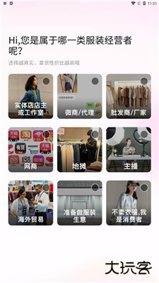 一手服装批发网