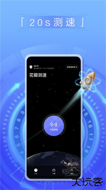花瓣测速下载 v4.8.0.311