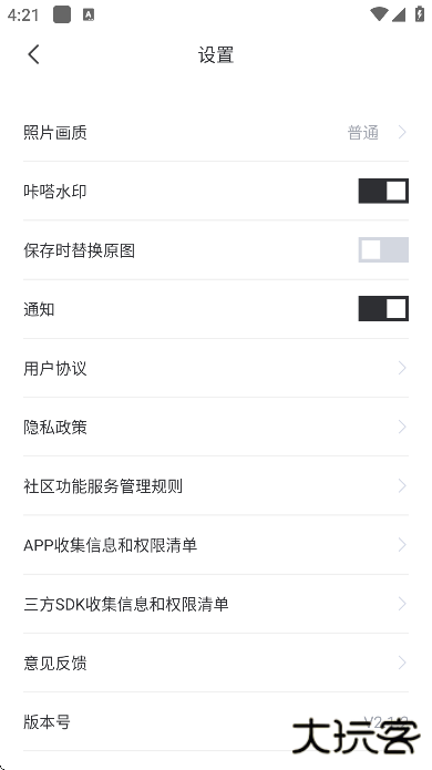 咔嗒相机安卓版下载 v2.0.9