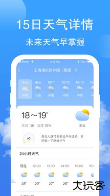 蝉悦天气下载 v1.1.0